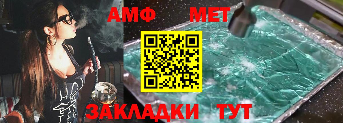 АМФ 97% Ликино-Дулёво