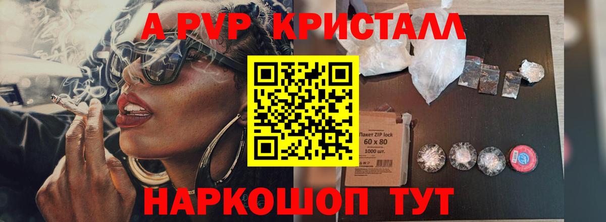 Ликино-Дулёво  Альфа ПВП мука  A PVP кристаллы  А ПВП крисы CK  Alfa_PVP  Вход с VPN 