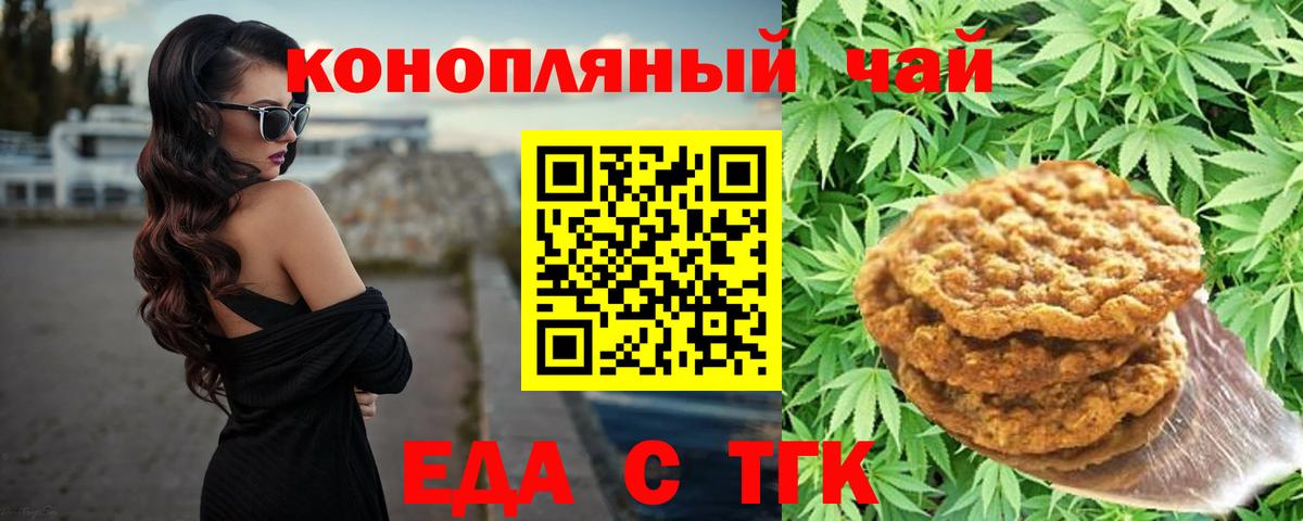 Печенье с ТГК марихуана  Вход с VPN  Ликино-Дулёво 