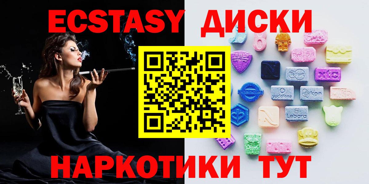ЭКСТАЗИ  ЭКСТАЗИ louis Vuitton  Вход с VPN  Ликино-Дулёво 