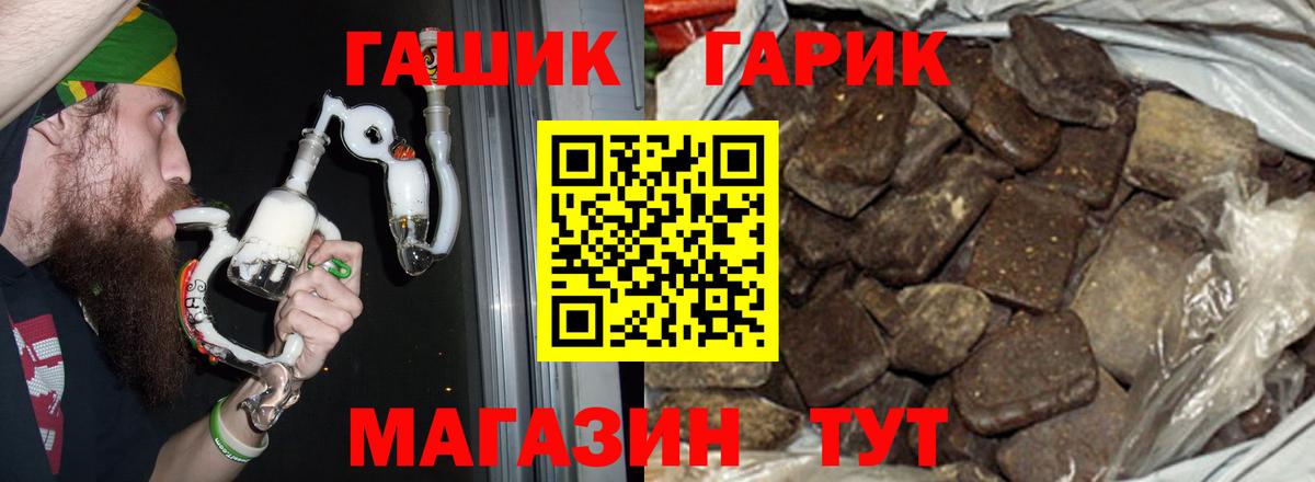 ГАШ hashish  Вход с VPN  Ликино-Дулёво 