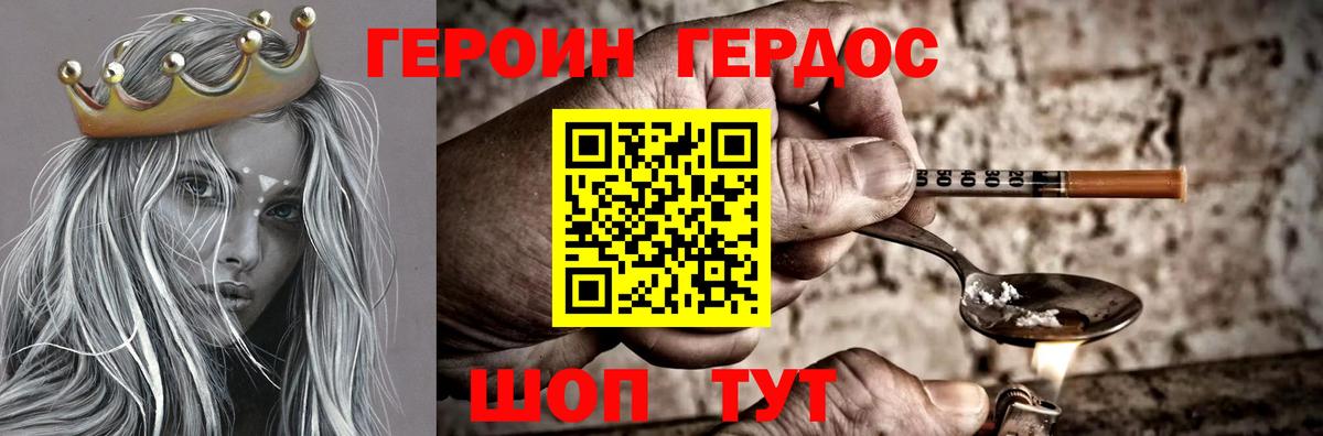 Ликино-Дулёво  ГЕРОИН  Вход с VPN  Героин гречка 