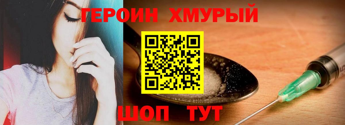 Героин VHQ Ликино-Дулёво