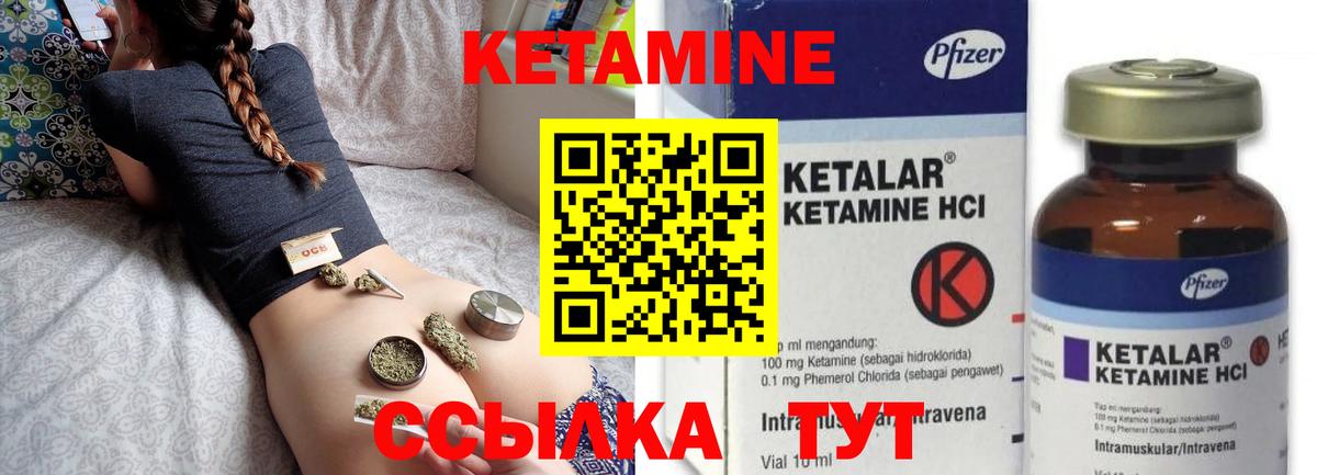 КЕТАМИН VHQ  Вход с VPN  Ликино-Дулёво 