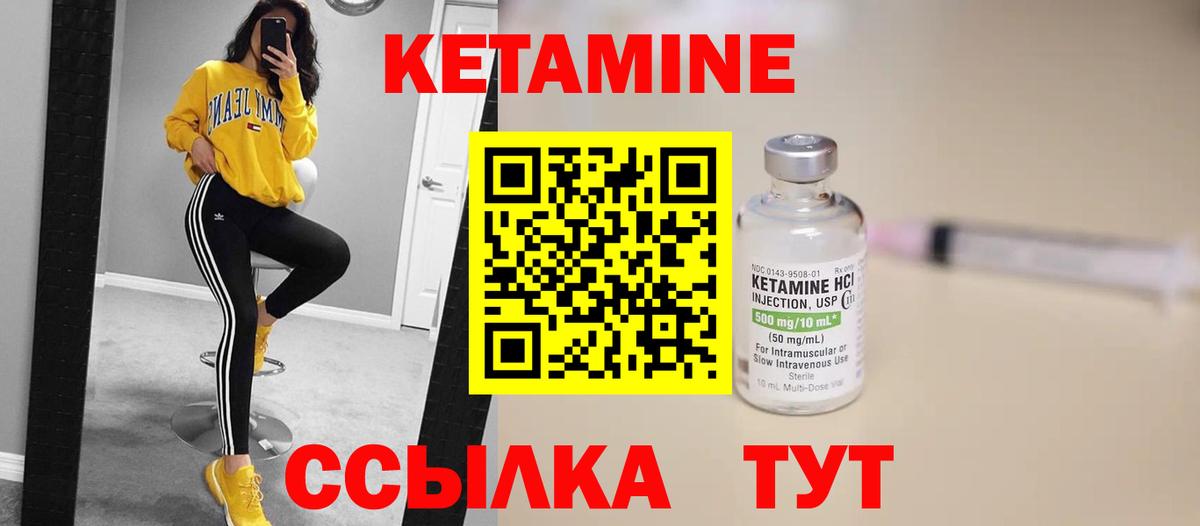 Кетамин VHQ Ликино-Дулёво