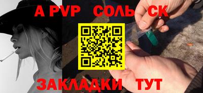 ALPHA-PVP Будённовск
