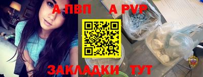 ALPHA-PVP Будённовск