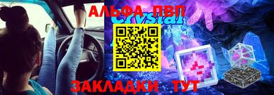 ALPHA-PVP Будённовск