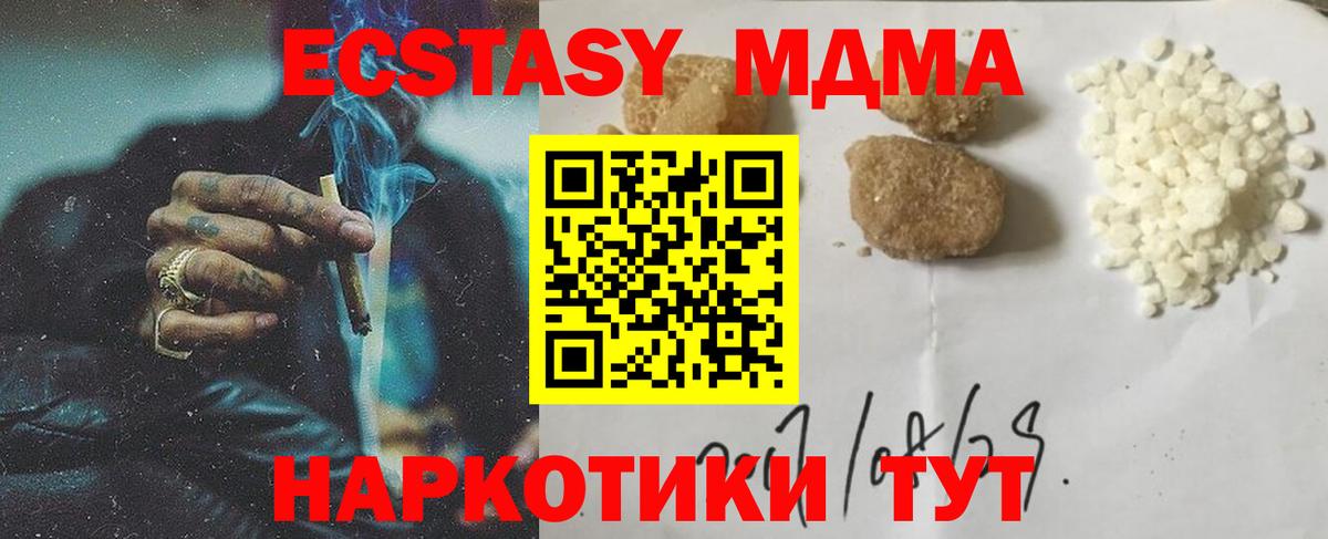 МДМА crystal  Вход с VPN  Ликино-Дулёво 