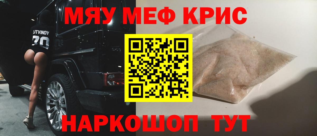 МЕФ  МЕФ мука  мега ссылки  МЕФ мяу мяу  Ликино-Дулёво  Меф  Вход с VPN 