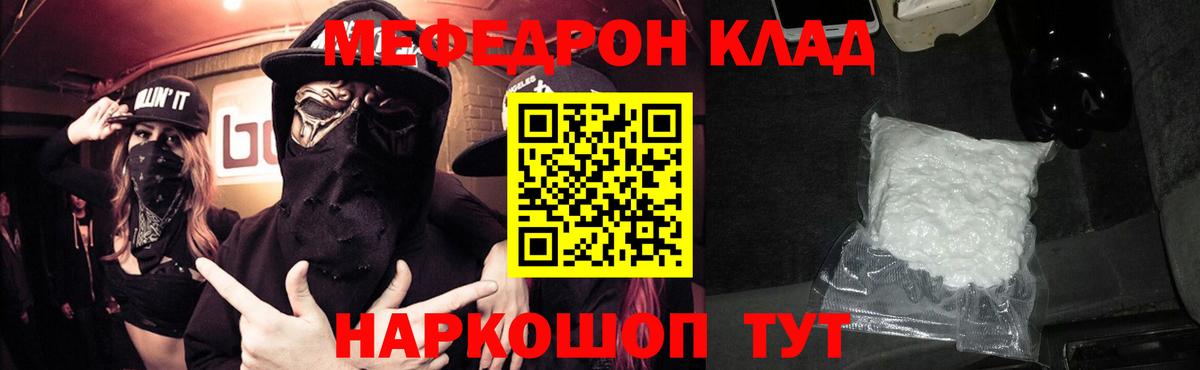 Меф мяу мяу мука Ликино-Дулёво