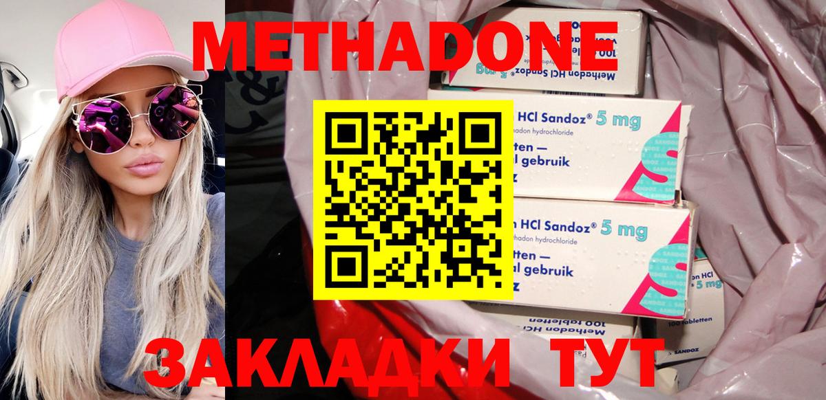 МЕТАДОН белоснежный  Вход с VPN  Ликино-Дулёво  Метадон белоснежный 