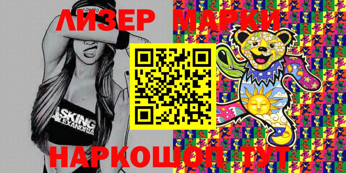 Марки N-bome 1500мкг  Вход с VPN  Наркотические марки  Ликино-Дулёво  Марки N-bome 1500мкг 