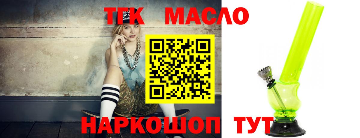 где можно купить наркотик  Дистиллят ТГК концентрат  Вход с VPN  Ликино-Дулёво 