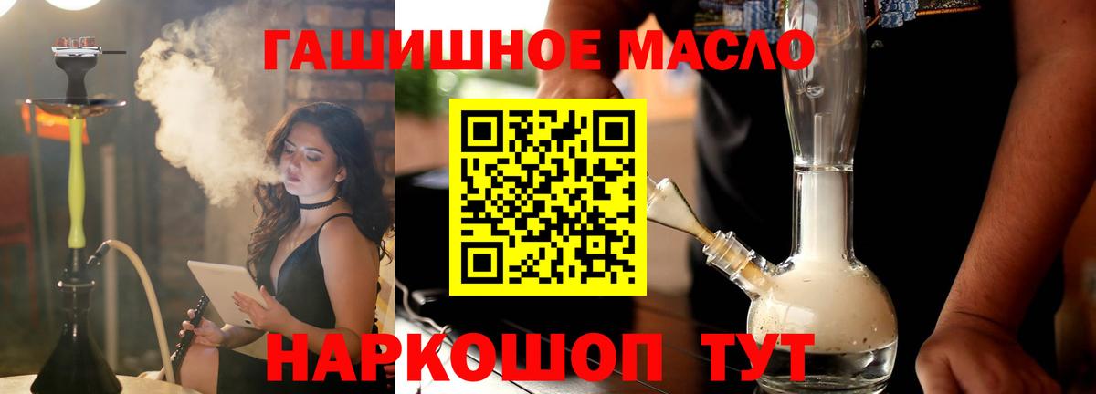 ТГК THC oil Ликино-Дулёво